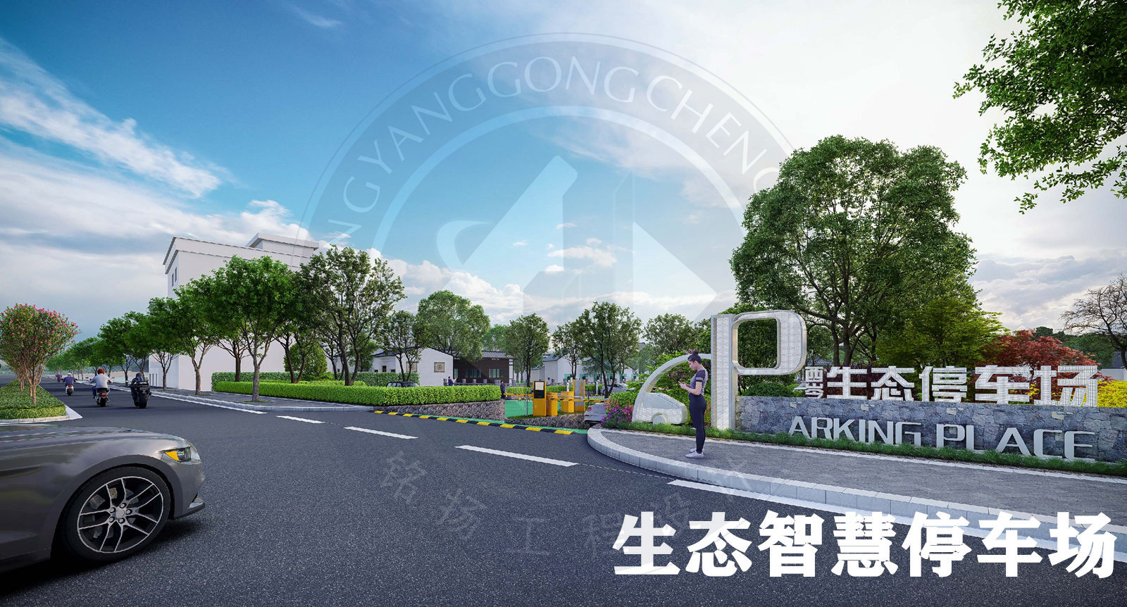 生態(tài)智慧停車場(chǎng)_副本.jpg